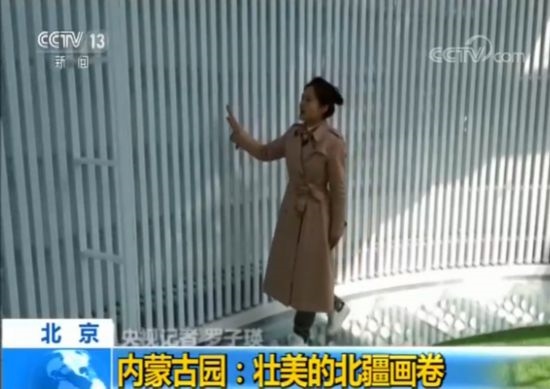 【魅力世園會(huì)】?jī)?nèi)蒙古園：壯美的北疆畫卷