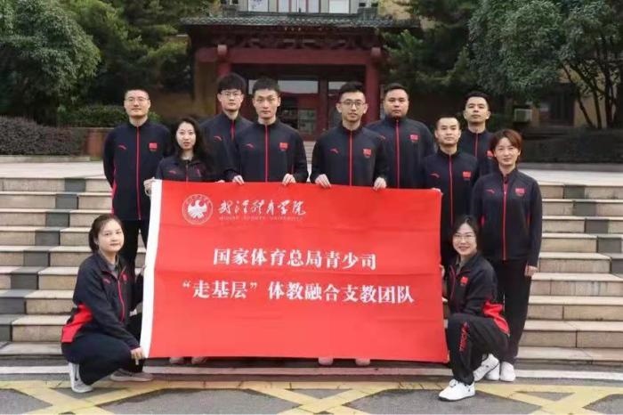 武漢體育學(xué)院供圖。