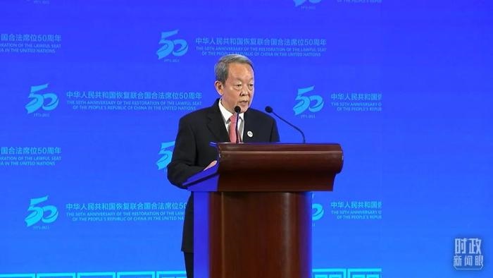 △中國前常駐聯(lián)合國代表王光亞致辭。(總臺(tái)央視記者楊立峰拍攝)