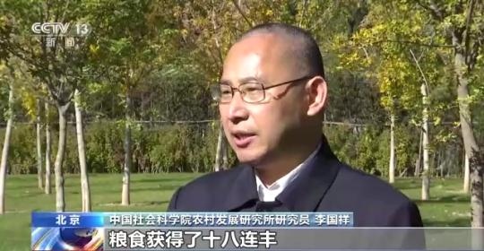 十八連豐！秋收近九成 我國糧食產(chǎn)能穩(wěn)步提升