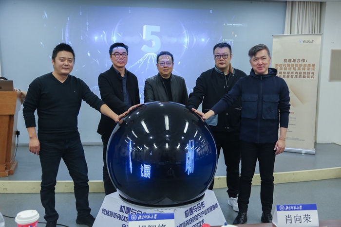 論壇開幕儀式。來源：主辦方供圖。