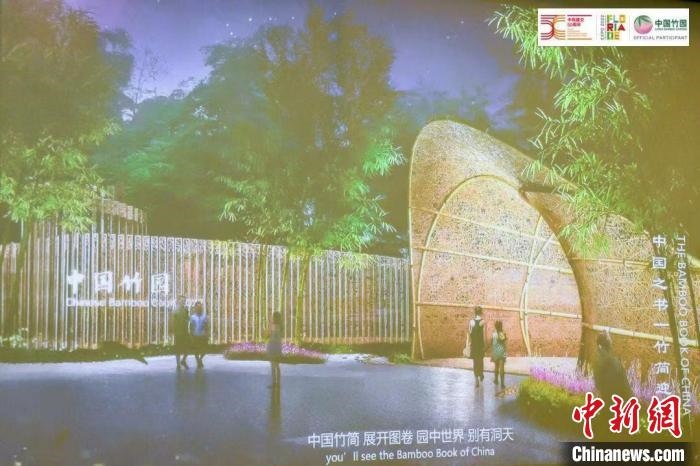 圖為活動現(xiàn)場通過視頻展示“中國竹園”設(shè)計(jì)方案?！『商m駐華大使館供圖