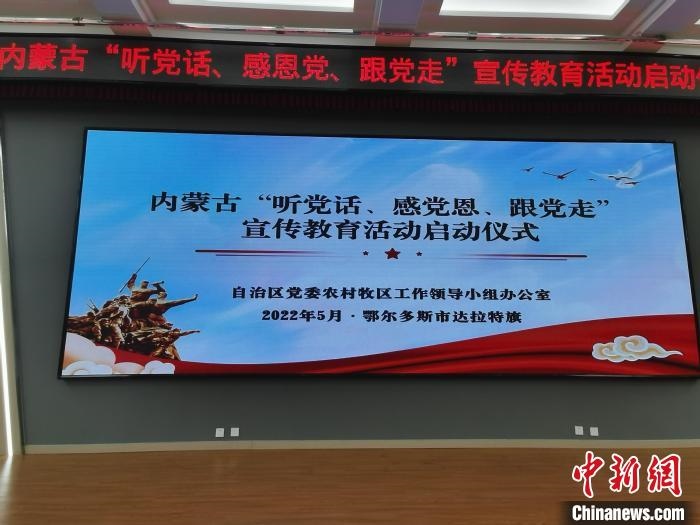 圖為啟動儀式現(xiàn)場。　李愛平 攝