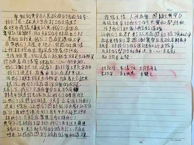 外地農(nóng)民工手寫感謝信。賽罕區(qū)民政局供圖