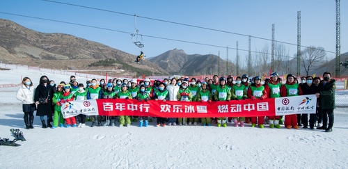 2021.2.24“歡樂冰雪·燃動(dòng)中行”--中國銀行舉辦2021年內(nèi)蒙古青少年冰雪冬令營活動(dòng)330.png