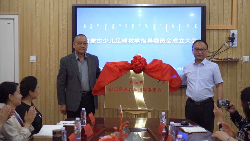 1.內(nèi)蒙古自治區(qū)教育廳體衛(wèi)藝處處長張韜（右）與鄂爾多斯市教育體育局副局長康富共同揭牌.jpg