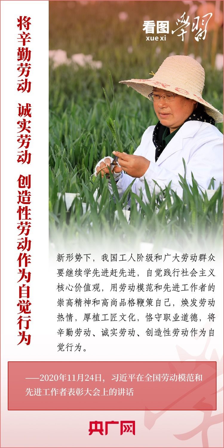 看圖學(xué)習(xí)丨為推進(jìn)強(qiáng)國(guó)建設(shè)、民族復(fù)興作出我們這一代人的應(yīng)有貢獻(xiàn)