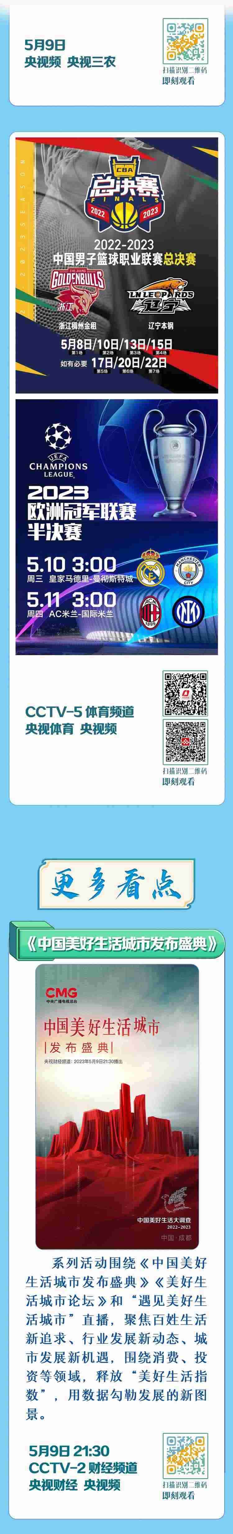 總臺周看點(diǎn)，來了！