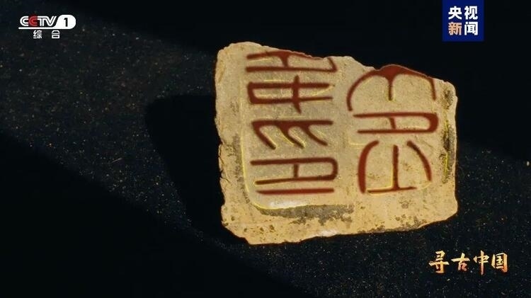 大型系列紀(jì)錄片《尋古中國》開播，首部系列探尋古滇文明