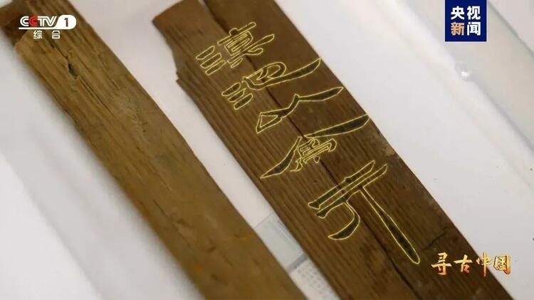 大型系列紀(jì)錄片《尋古中國》開播，首部系列探尋古滇文明