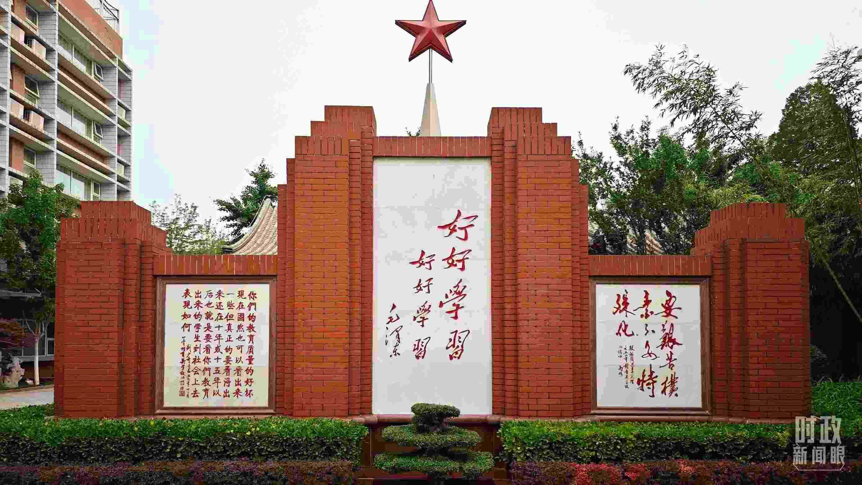 △1952年，毛澤東同志為北京育英學(xué)校題字：“好好學(xué)習(xí) 好好學(xué)習(xí)”。（總臺央視記者彭漢明拍攝）