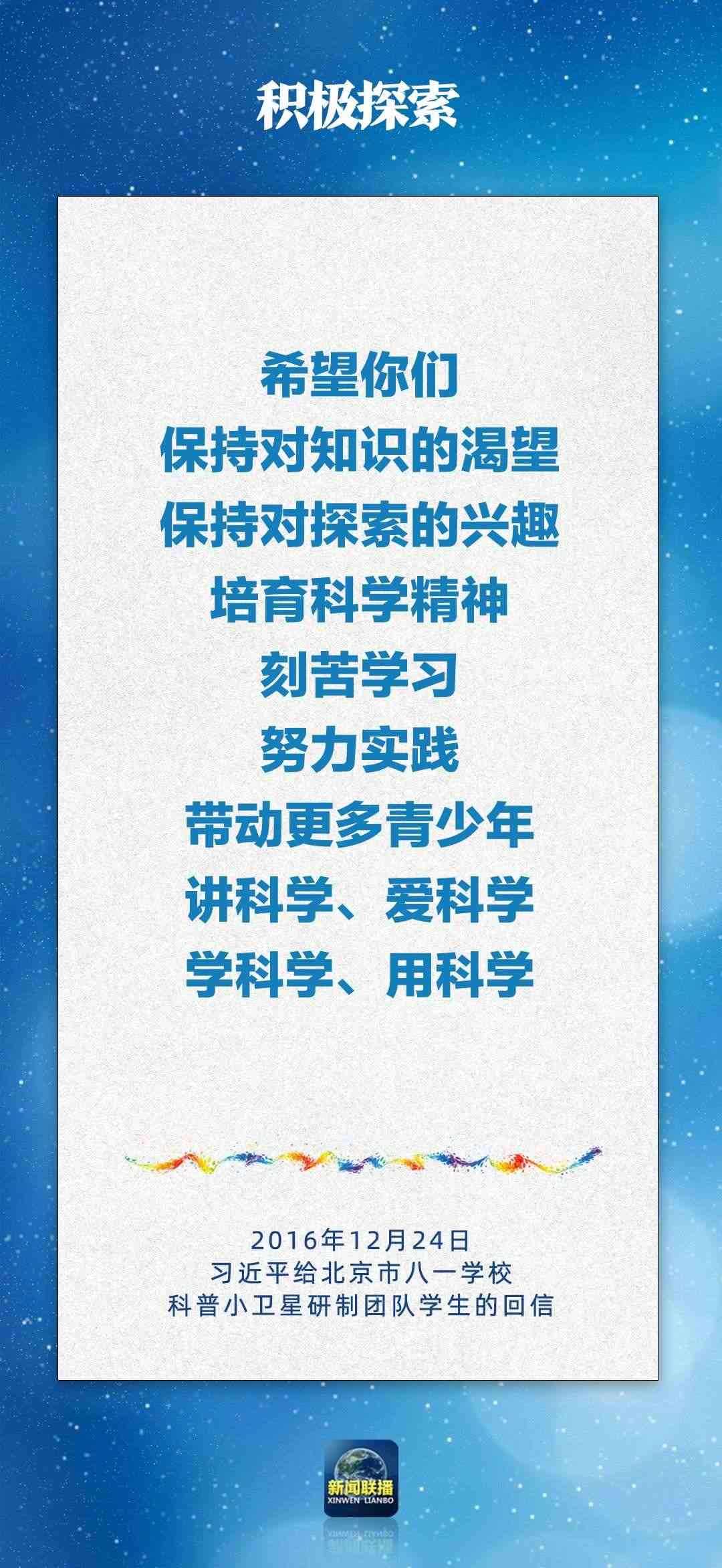 總書記對孩子們的勉勵，暖心！