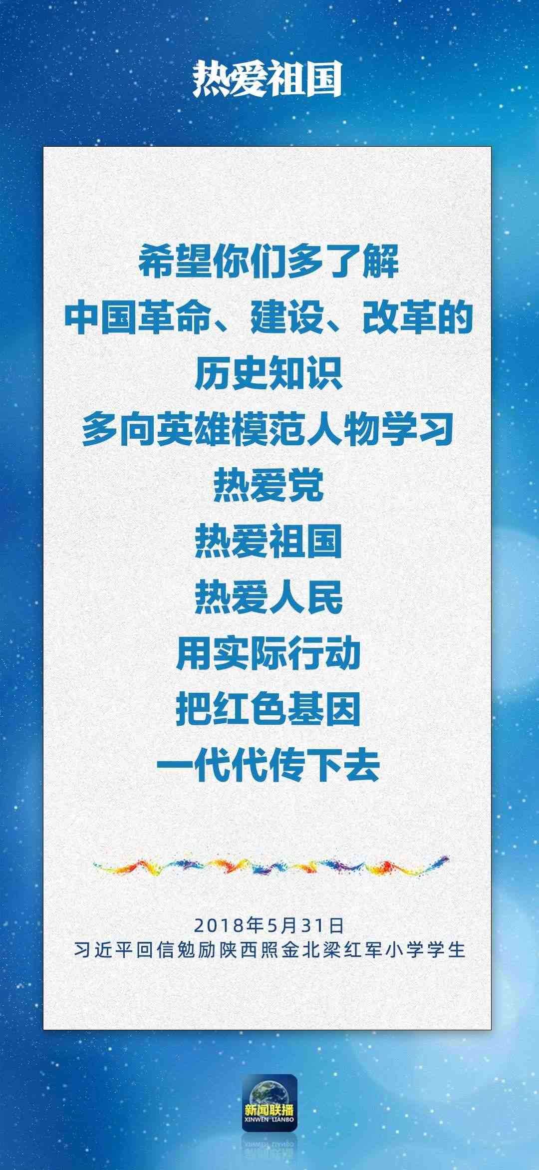 總書記對孩子們的勉勵，暖心！