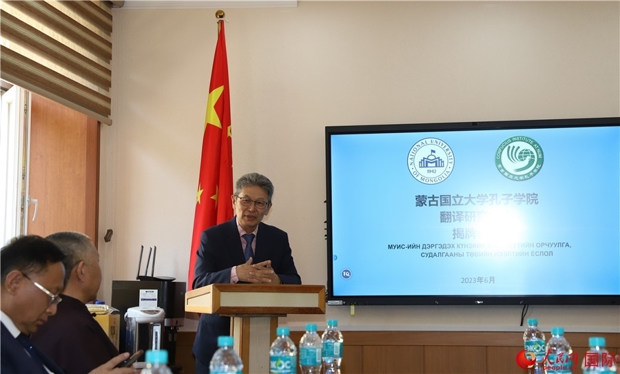蒙古國立大學孔子學院翻譯研究中心首任主任其米德策耶致辭。人民網(wǎng)記者 霍文攝