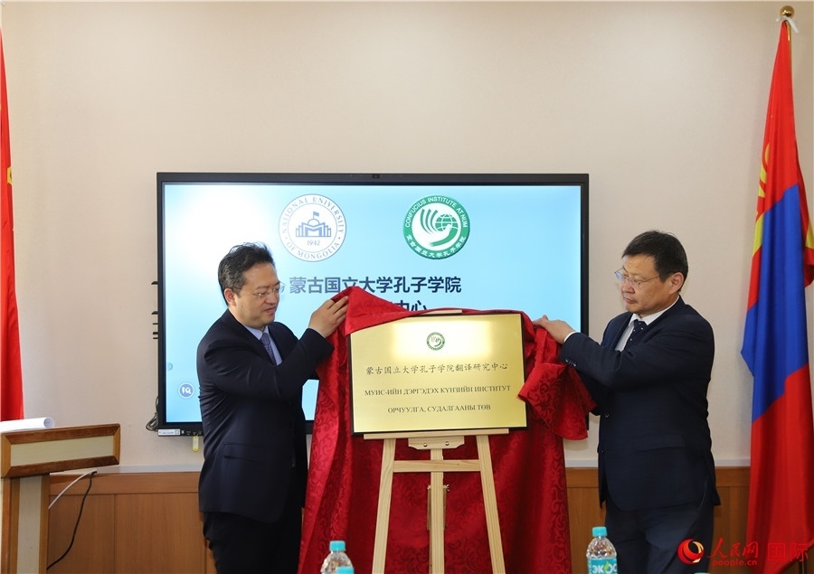 李峙、巴達瑪寧布（右）共同為翻譯研究中心揭牌。人民網(wǎng)記者 霍文攝