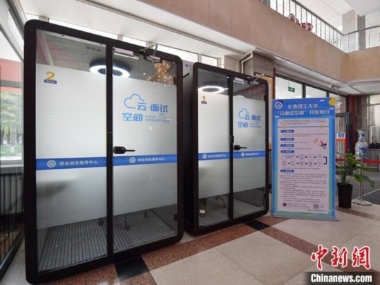 云面試空間”采用隔音材料，配備了照明和通風(fēng)系統(tǒng)。畢業(yè)生可以線上預(yù)約使用。劉棟 攝
