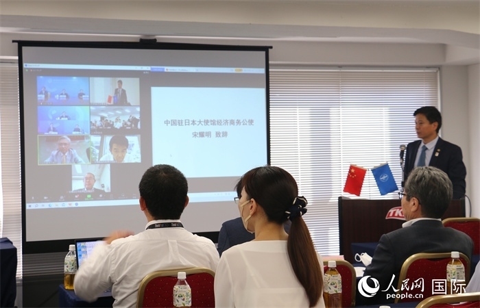 中國駐日本大使館經(jīng)濟商務公使宋耀明視頻致辭。人民網(wǎng) 許可攝