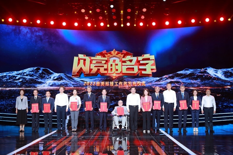圖：中共中央宣傳部分管日常工作的副部長、文化和旅游部部長 胡和平（中間）；中國科協(xié)黨組書記、分管日常工作的副主席、書記處第一書記 賀軍科（左四）中國科學(xué)院黨組成員、副院長 周琪（右四），科學(xué)技術(shù)部黨組成員、秘書長 林新（左一），國家國防科技工業(yè)局黨組成員、副局長 潘愛華（右一）為2022“最美科技工作者”頒發(fā)證書。
