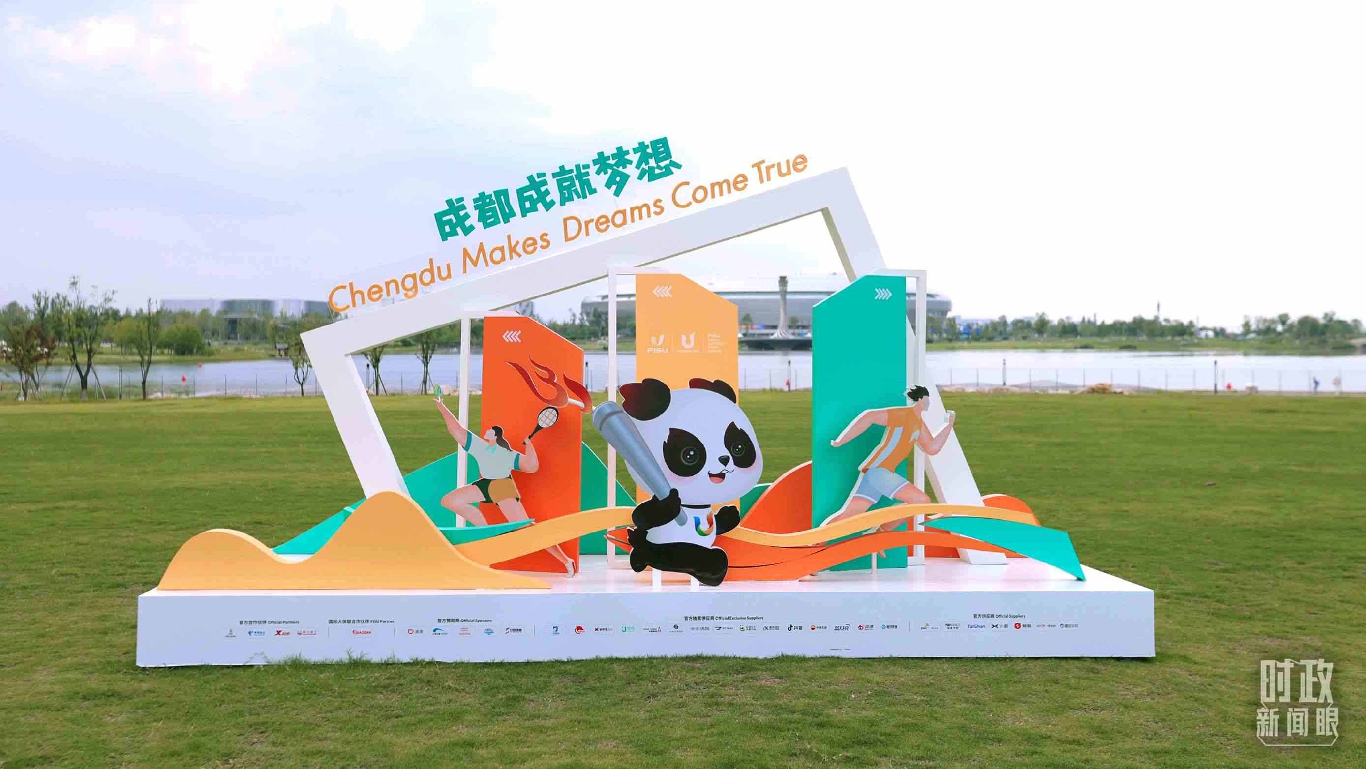 “成都成就夢想”，是成都大運(yùn)會的口號。（總臺央視記者魏幫軍拍攝）