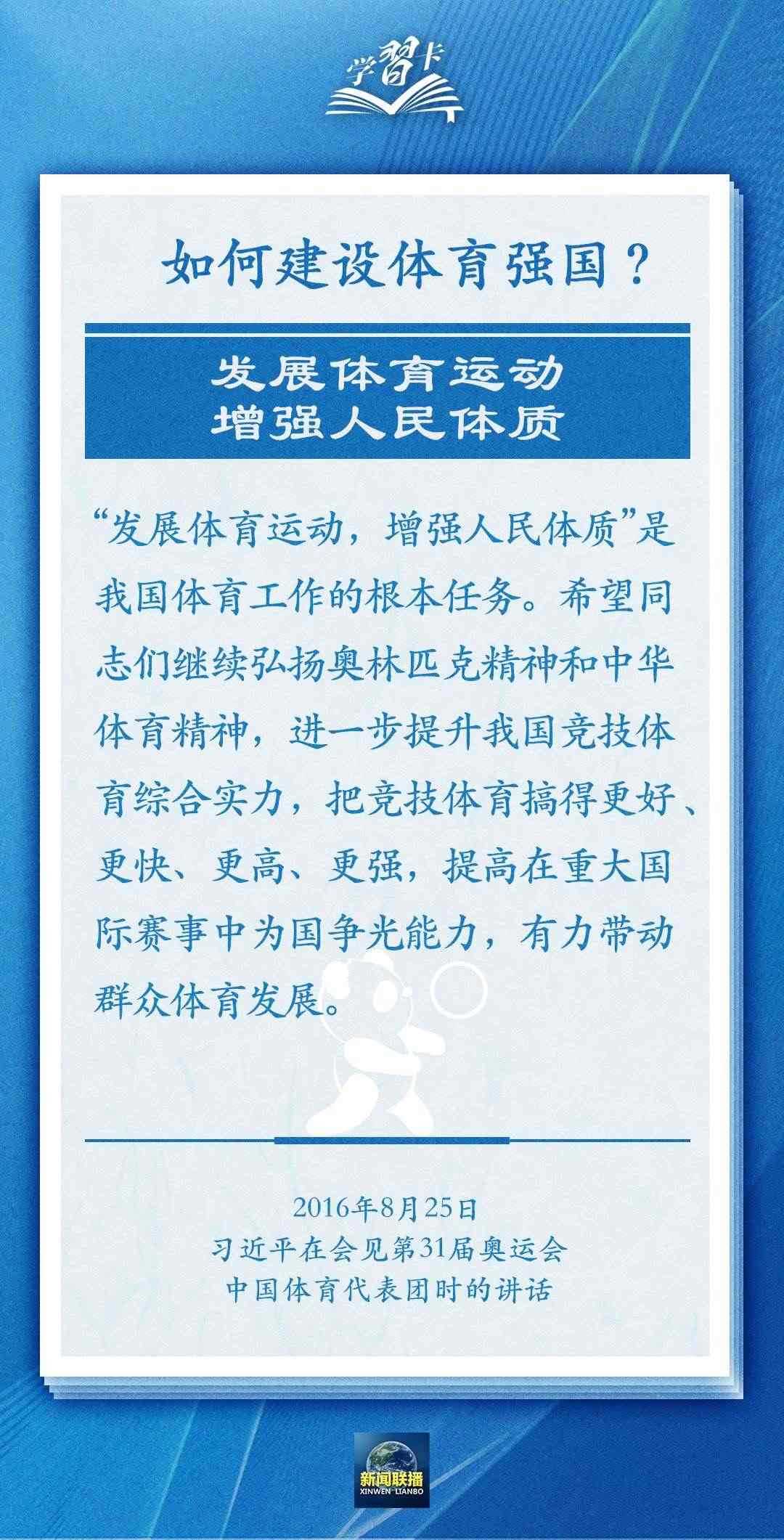 學(xué)習(xí)卡丨把學(xué)習(xí)搞得好好的，把身體搞得棒棒的