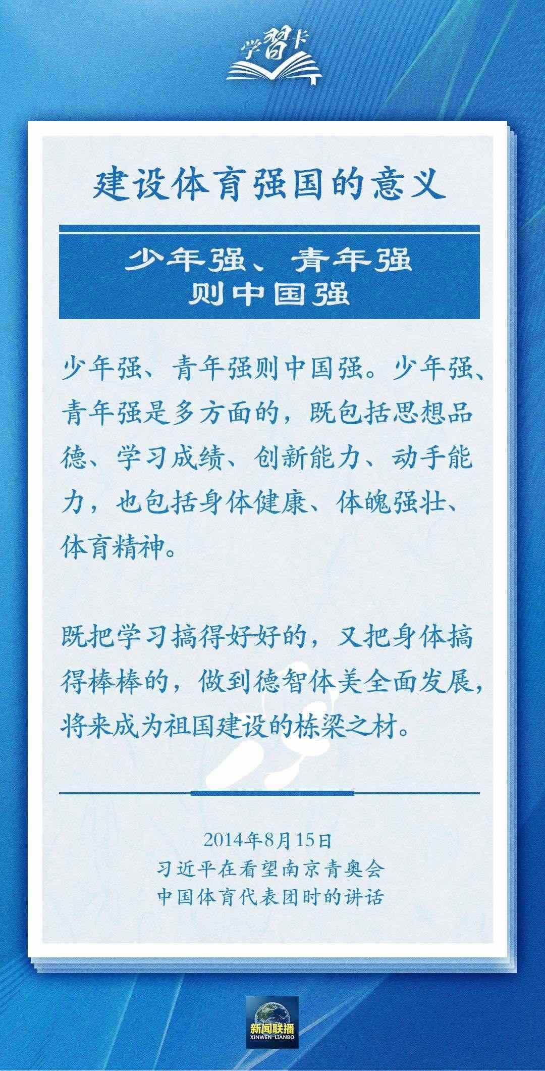 學(xué)習(xí)卡丨把學(xué)習(xí)搞得好好的，把身體搞得棒棒的