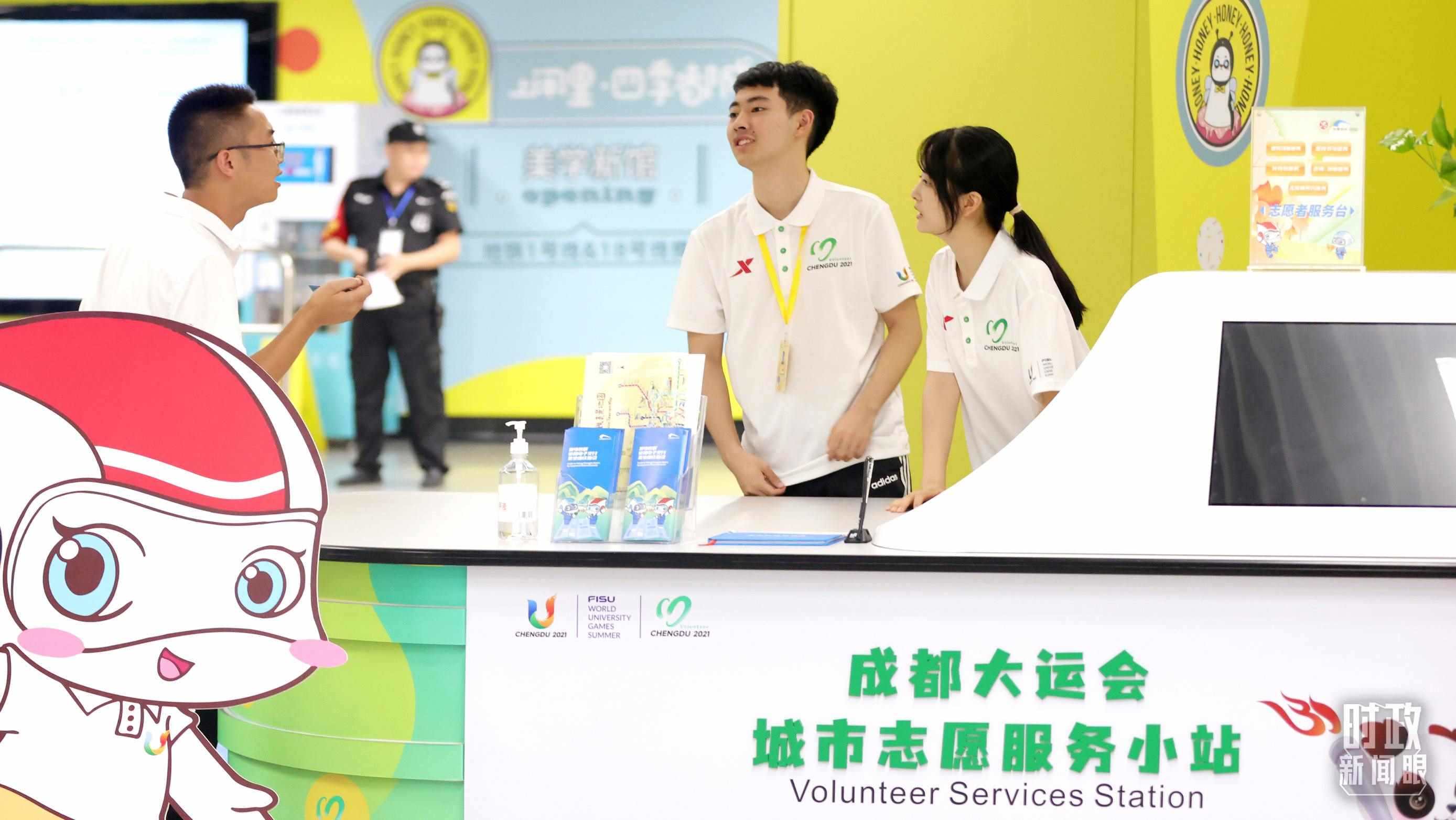 為迎接成都大運(yùn)會，成都地鐵站內(nèi)專門設(shè)置了城市志愿服務(wù)小站。（總臺央視記者魏幫軍拍攝）