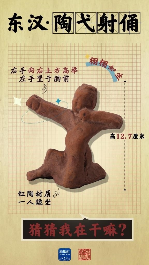 成都大運(yùn)會丨從四川文物，感受跨越千年的體育互動