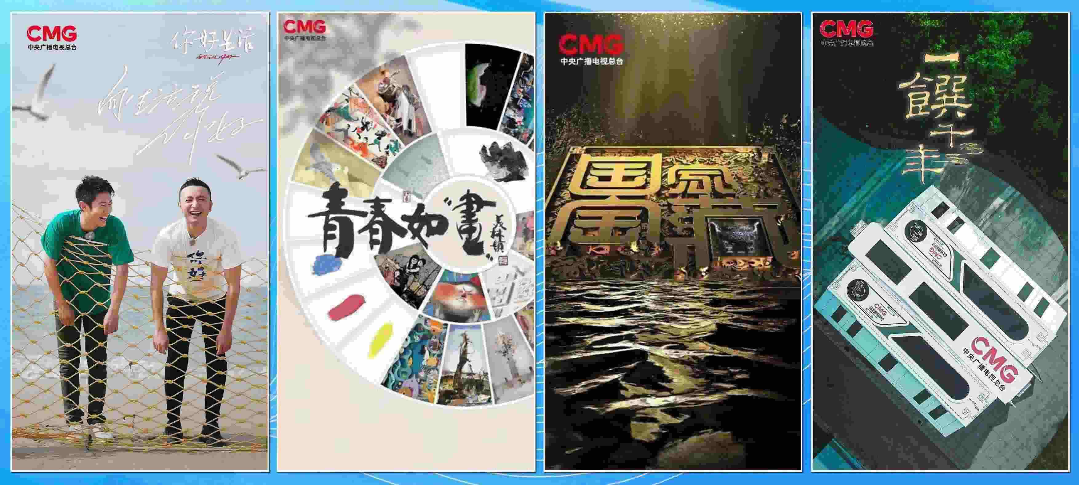 節(jié)目片單。