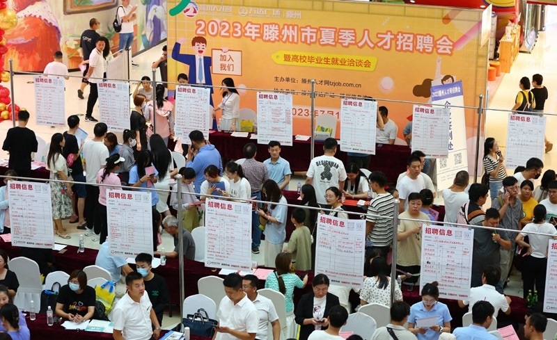 2023年7月15日，求職者在山東省滕州市舉行的夏季人才招聘會暨高校畢業(yè)生就業(yè)洽談會上了解崗位信息。
