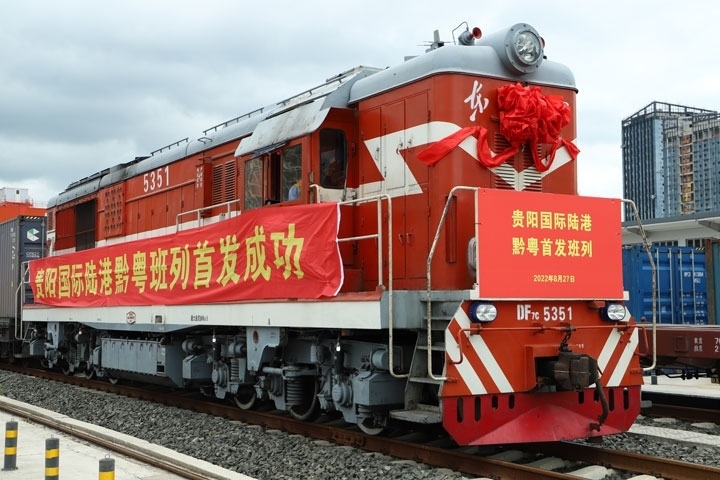 2022年8月27日上午11時(shí)許，貴陽(yáng)國(guó)際陸港發(fā)出首列黔粵班列。貴陽(yáng)綜保區(qū)供圖