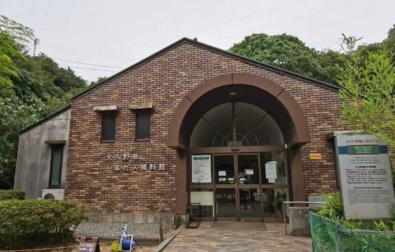 大久野島毒氣資料館。中國駐大阪總領(lǐng)事館供圖