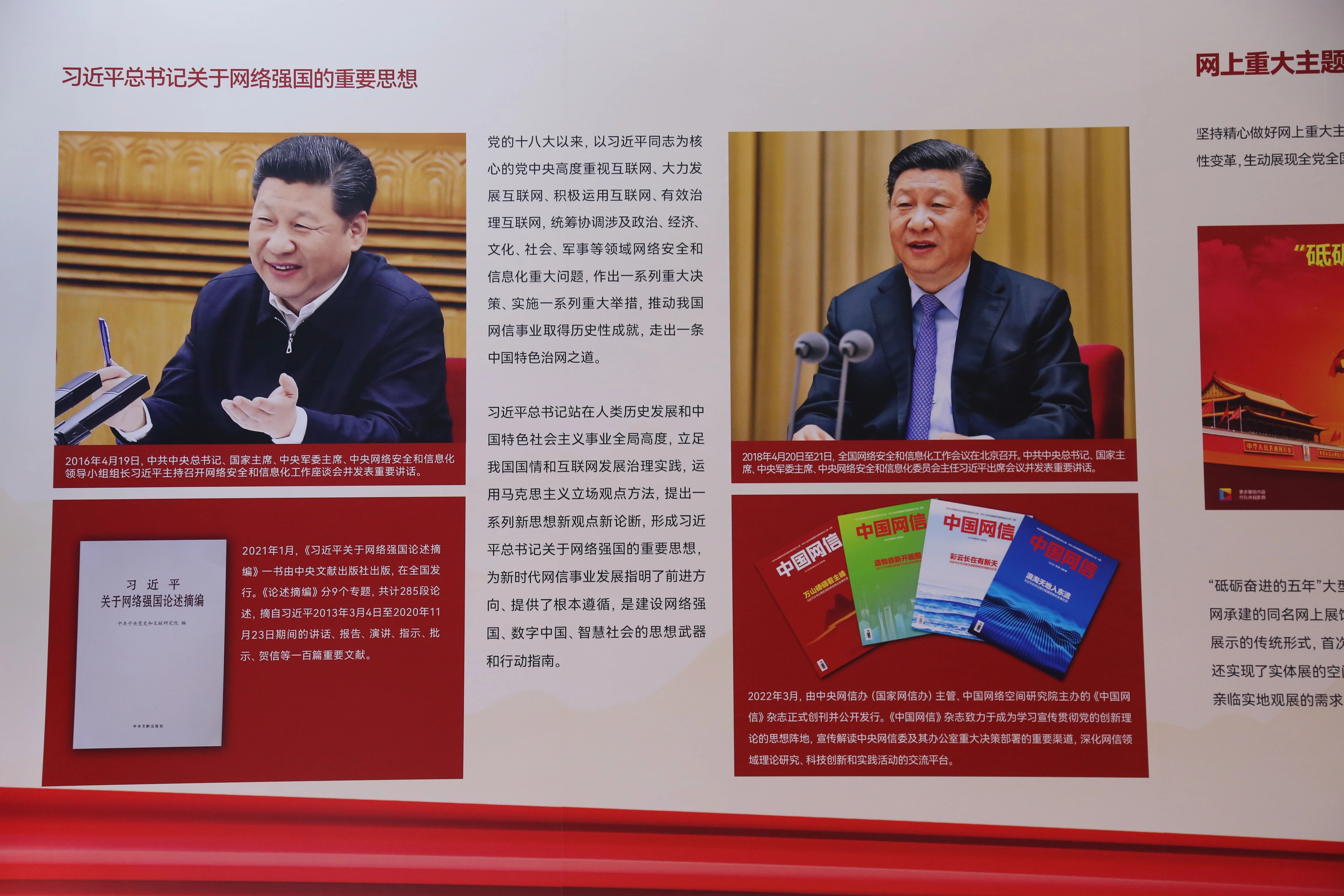 2022年8月28日，新時代中國網(wǎng)絡文明建設成果展在天津國家會展中心正式亮相。圖為習近平總書記關于網(wǎng)絡強國的重要思想展板。