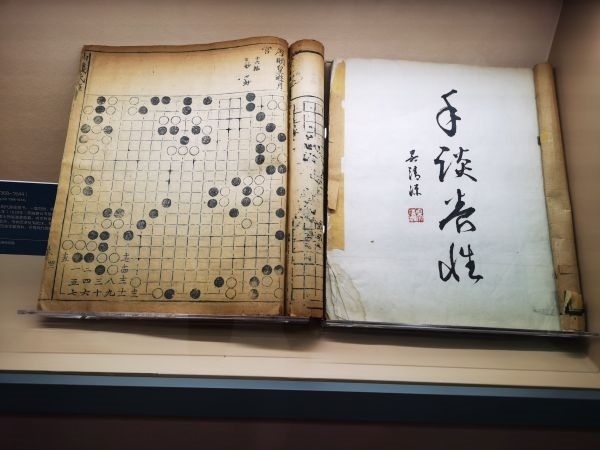 中華體育文化展展出的明朝《仙機(jī)武庫(kù)弈譜》。 人民網(wǎng)記者 楊磊攝