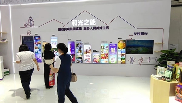 銀行機構(gòu)通過展臺傳遞“鄉(xiāng)村振興”“共同富?！钡慕鹑诜?wù)理念。人民網(wǎng)記者 李彤?dāng)z