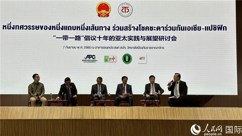 圓桌會議上，代表們熱議“一帶一路”倡議10周年成果，探討攜手構(gòu)建亞太命運共同體等話題。