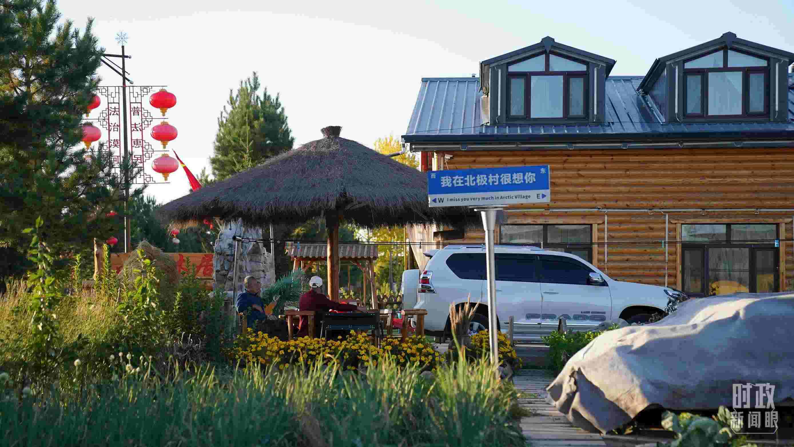 △北極村。（總臺(tái)國廣記者李晉拍攝）