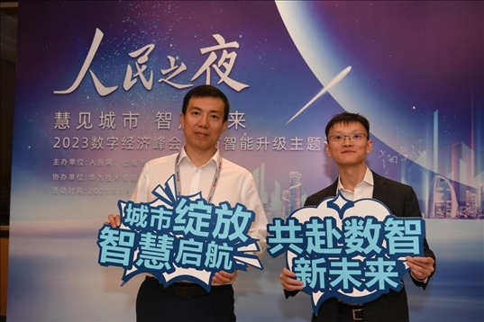 月20日，來(lái)賓在“人民之夜”交流活動(dòng)“打卡”留念。人民網(wǎng)記者 翁奇羽攝