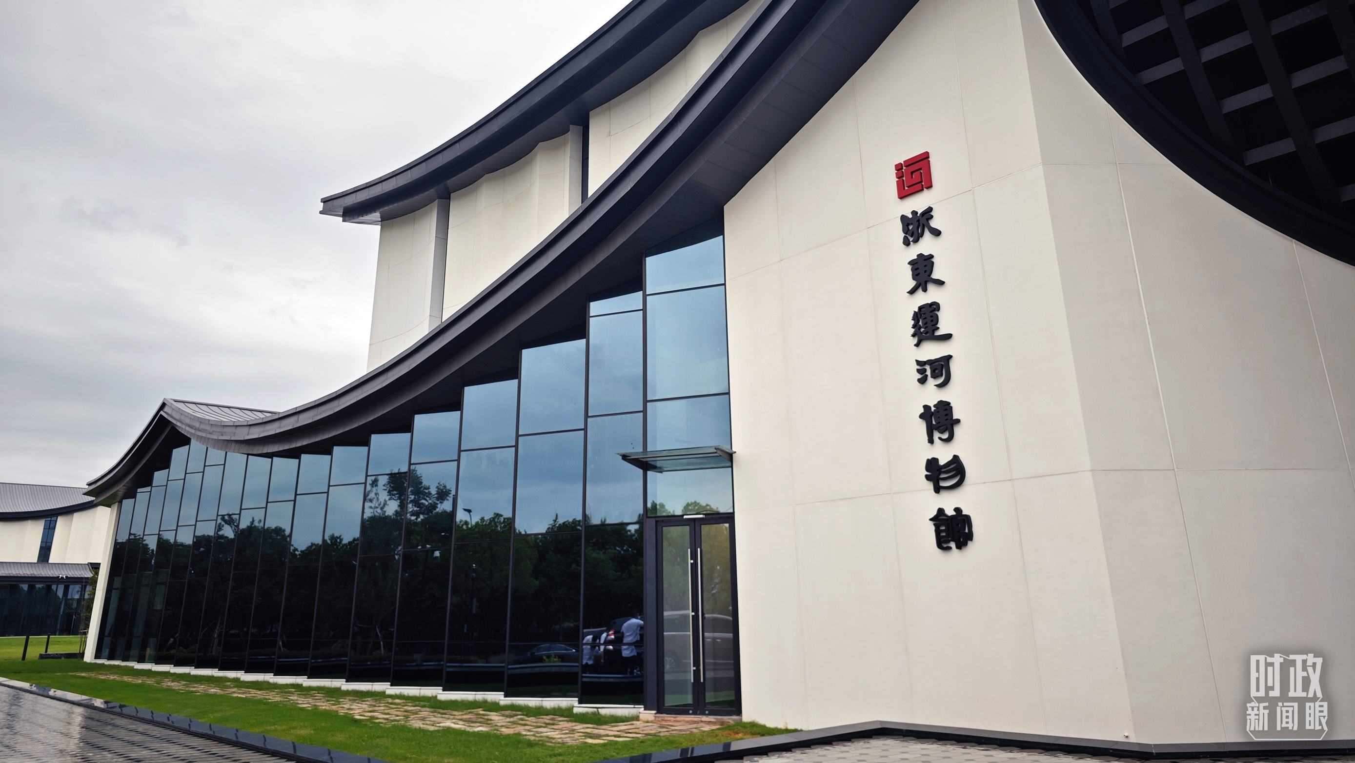 △浙東運(yùn)河文化園內(nèi)的浙東運(yùn)河博物館。（總臺(tái)央視記者彭漢明拍攝）