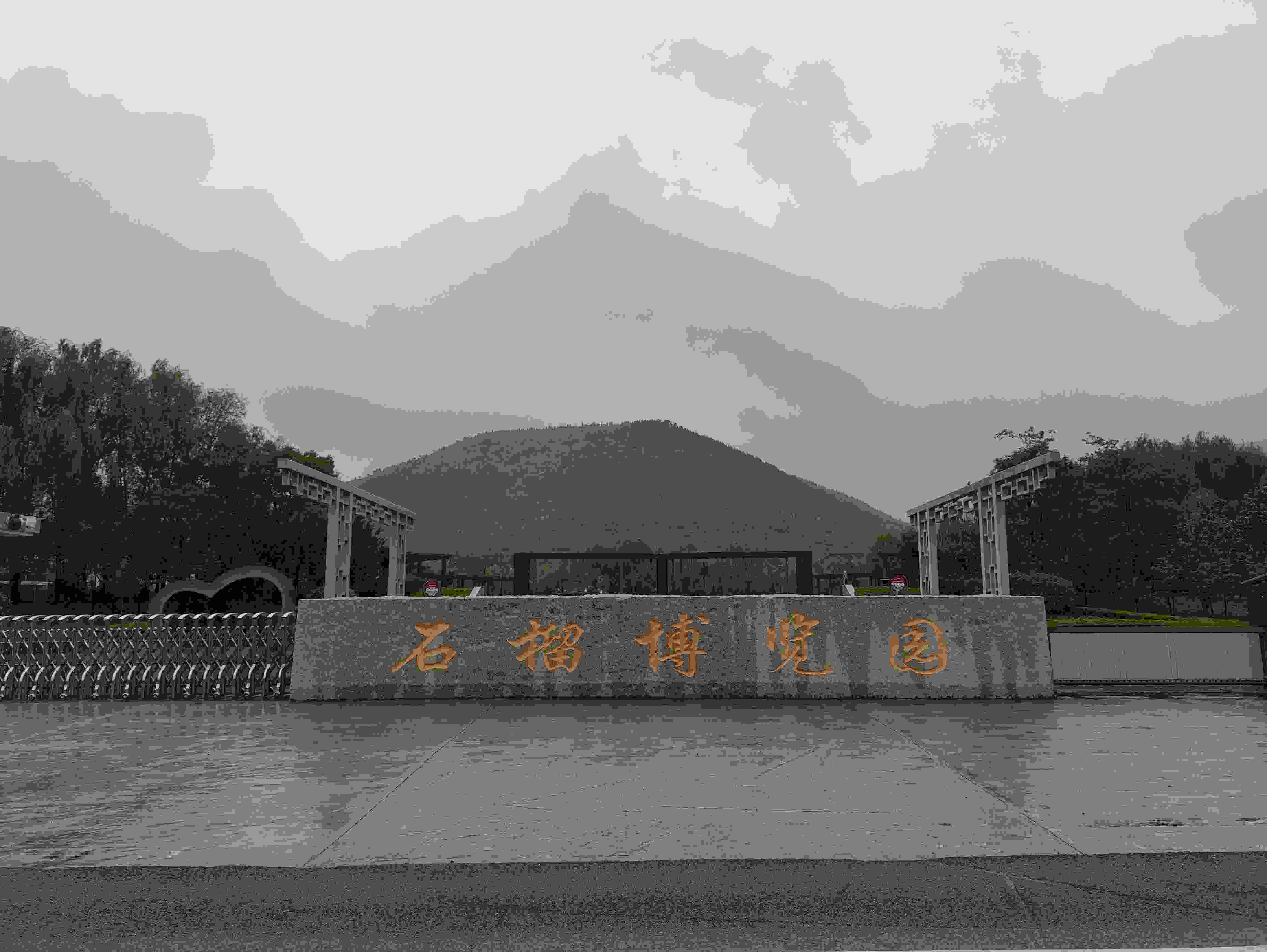 △冠世榴園中的石榴博覽園。（總臺央視記者鐘信偉拍攝）