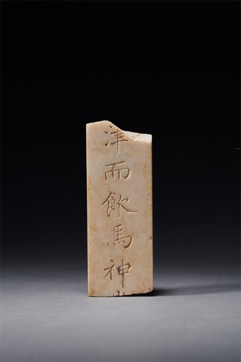 謚冊。國家文物局供圖