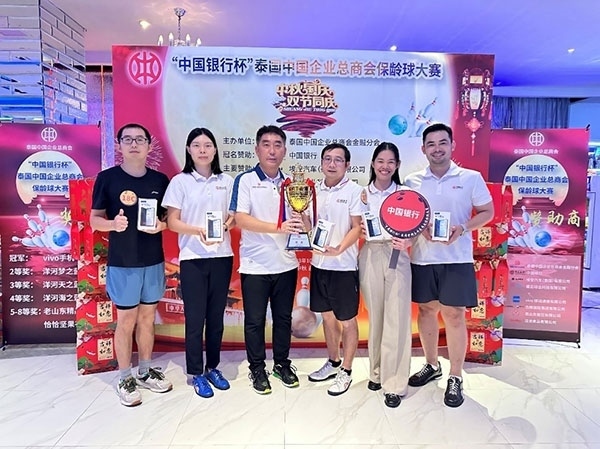 中國(guó)銀行一隊(duì)勇奪冠軍。泰國(guó)中國(guó)企業(yè)總商會(huì)供圖
