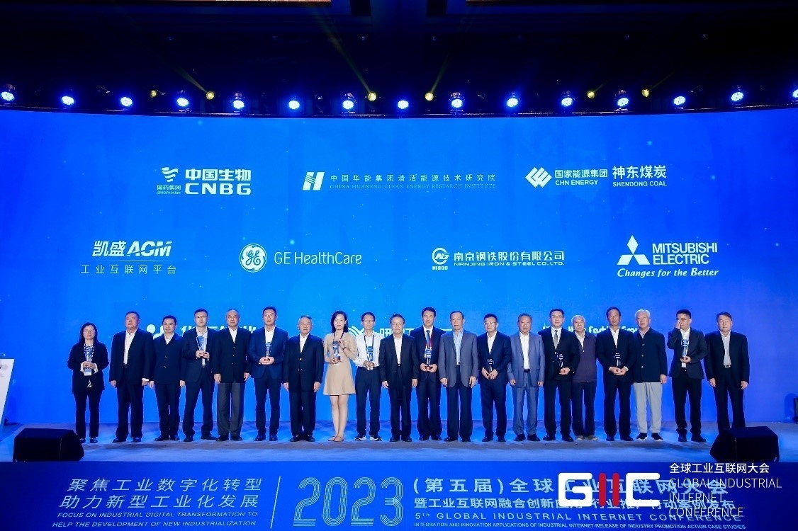 2023年度十大典型案例企業(yè)授牌儀式。主辦方供圖