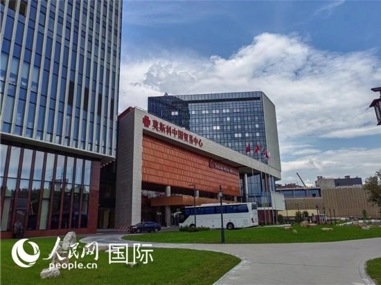 莫斯科中國貿(mào)易中心。人民網(wǎng)記者 申亞欣攝