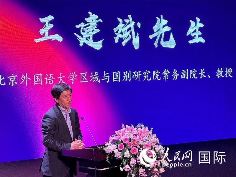 北京外國語大學(xué)區(qū)域與國別研究院常務(wù)副院長王建斌教授致辭。（攝影：張麗鷗）
