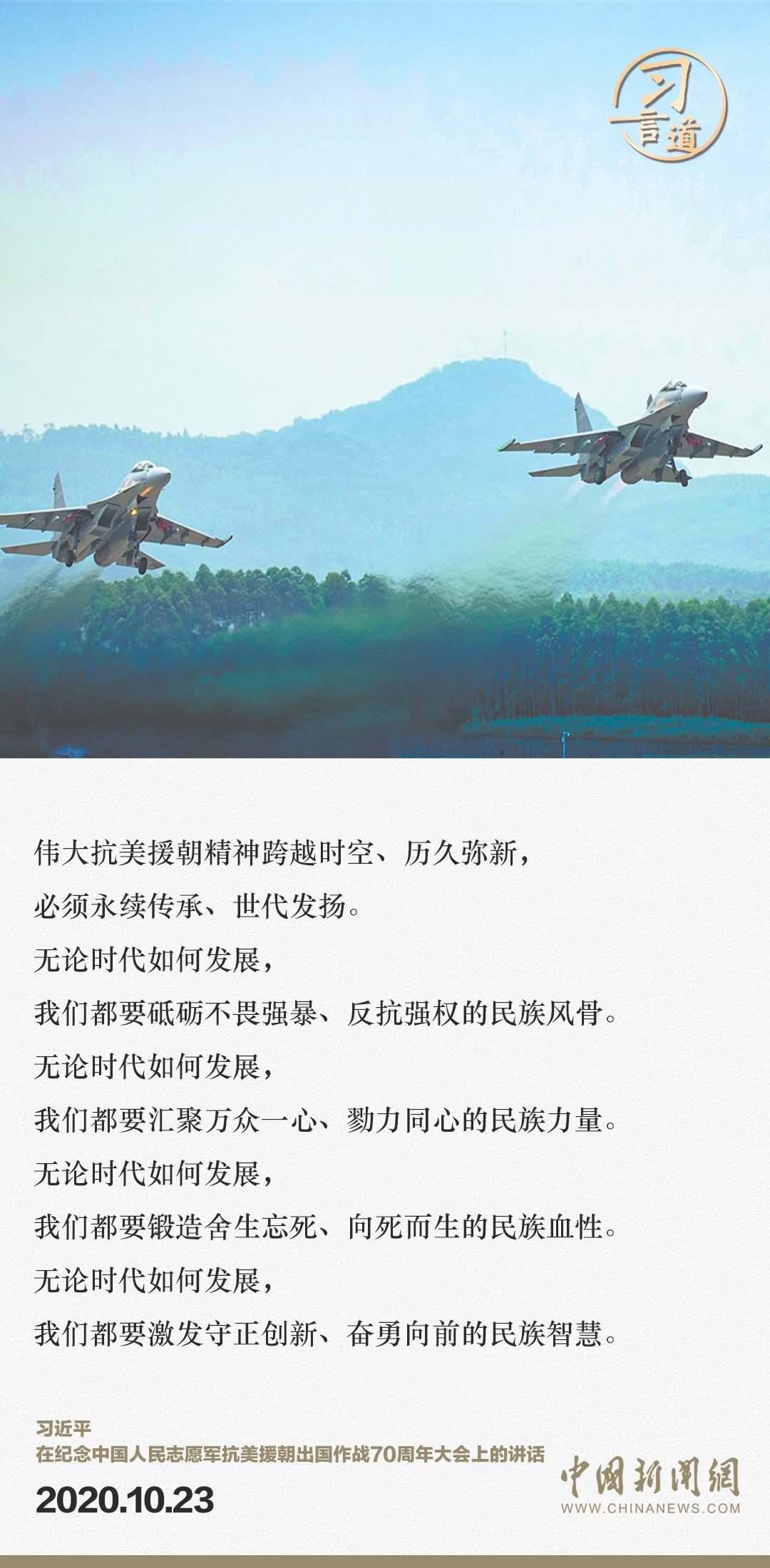 習(xí)言道｜正義的勝利、和平的勝利、人民的勝利