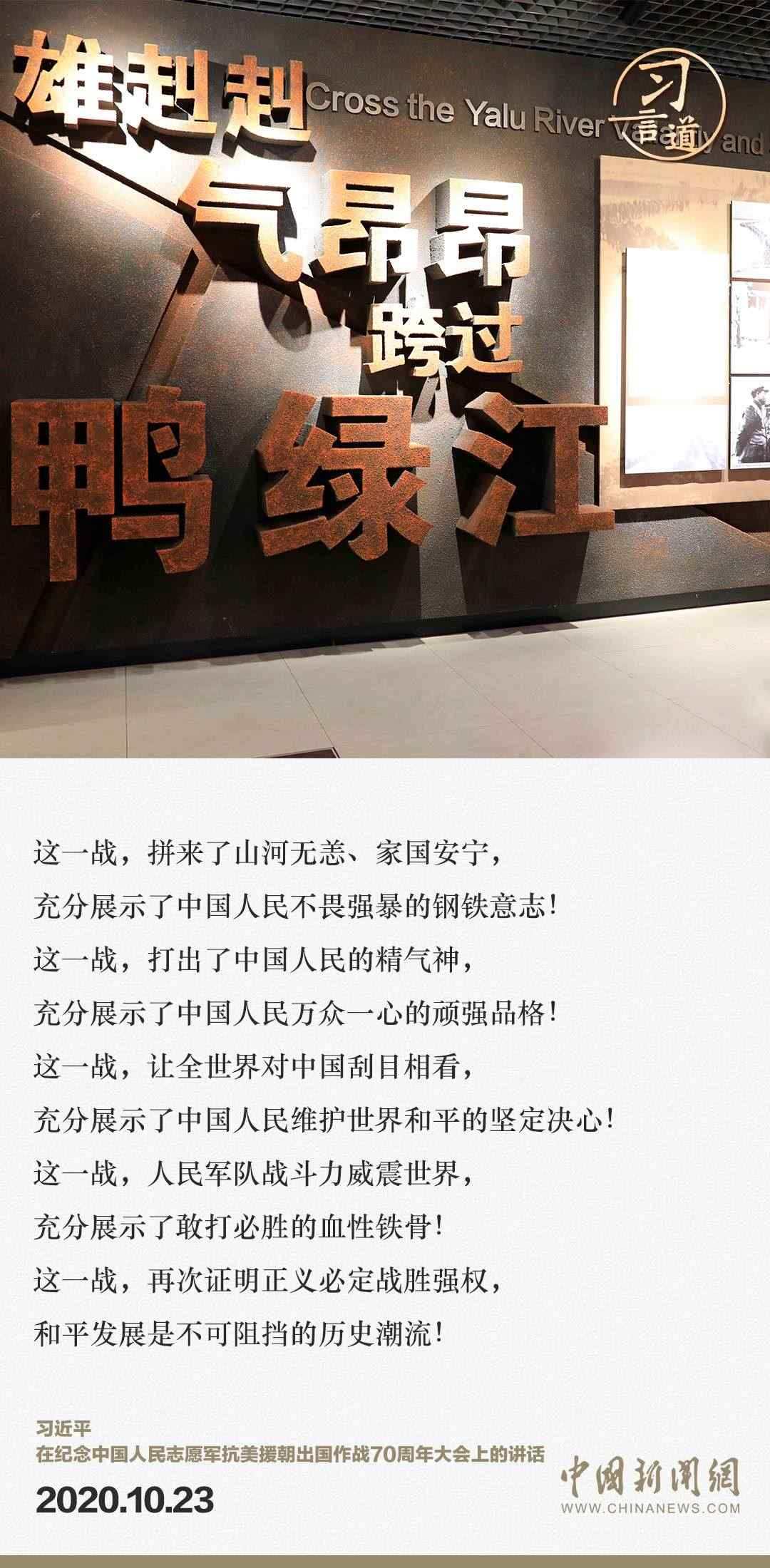 習(xí)言道｜正義的勝利、和平的勝利、人民的勝利