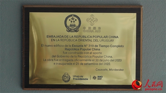 小學(xué)墻上懸掛的中國援助標(biāo)識。人民網(wǎng)記者 張若涵攝