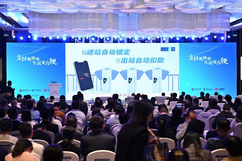 2023年10月12日，2023中國（北京）數(shù)字金融論壇在北京豐臺麗澤金融商務(wù)區(qū)舉行。這是論壇上的數(shù)字人民幣應(yīng)用實(shí)踐展示。新華社記者 李鑫 攝