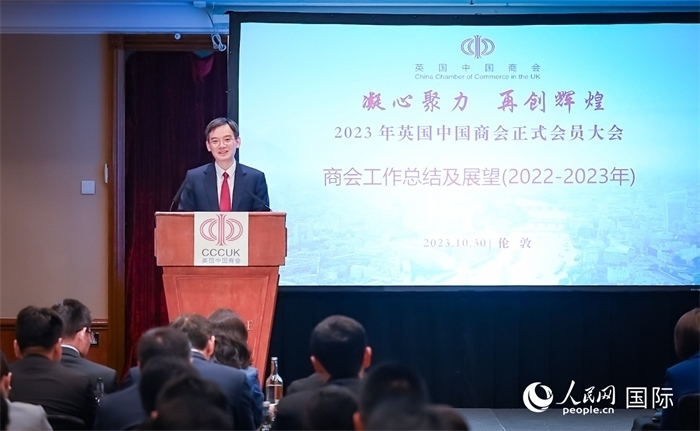 英國(guó)中國(guó)商會(huì)會(huì)長(zhǎng)、中國(guó)銀行倫敦分行行長(zhǎng)方文建 作工作報(bào)告 人民網(wǎng)郭錦標(biāo)攝