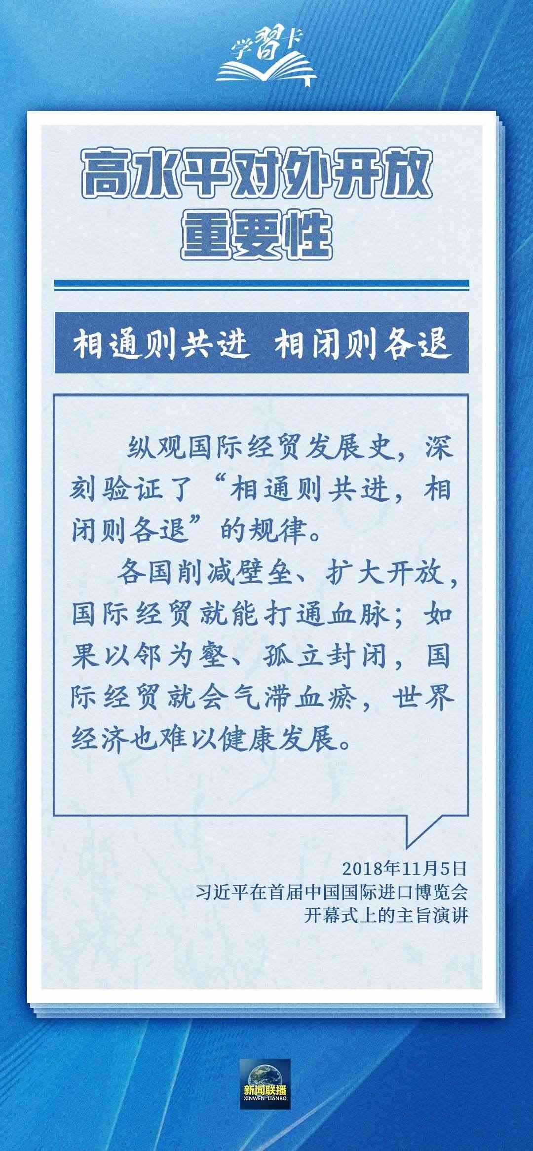 學習卡丨世界好，中國才會好；中國好，世界會更好